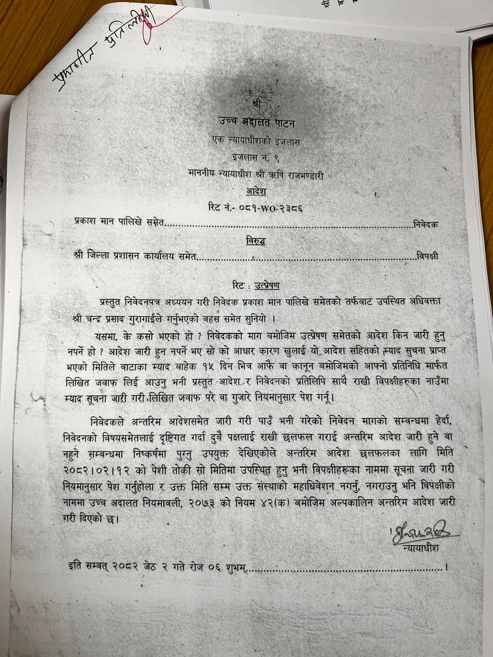 नेवाः देय् दबूया च्याक्वःगु महाधिवेशन दिकेत उच्च अदालतया  अन्तरिम आदेश
