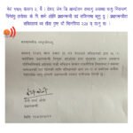 प्रधानमन्त्री पदं के. पी. शर्मा अोलिं राजिनामा बिल