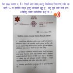 नेपाली सेना आः बहनी झिताइलं निसें सकृय जुइगु