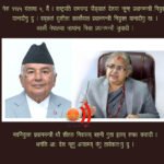 राष्ट्रपतिं अन्तरिम प्रधानमन्त्री नियुक्त यात