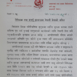 नेपाली सेनां निषेधाज्ञायात थौं नं निरन्तरता बिल