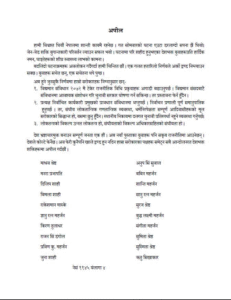 विद्यमान अवस्थायात कयाः नेवाःतय् अपील