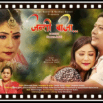 श्रीमिलाया ‘जन्ती बाजा’ पिदन